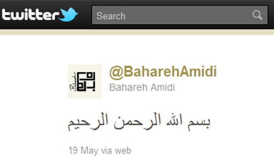 Bahareh first tweet on twitter
