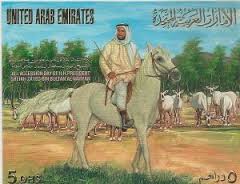 UAE Stamp