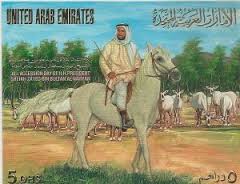 UAE Stamp